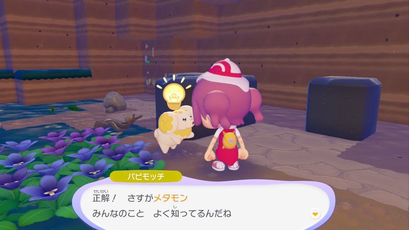 マネっこチャレンジ5