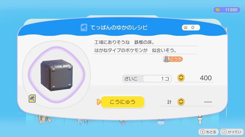 てっぱんのゆかのレシピ商品