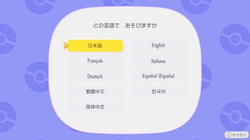 初期設定をしよう1
