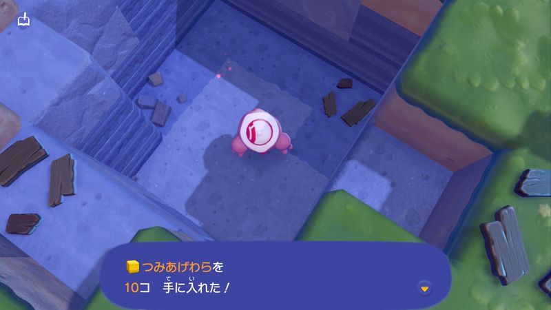 つみあげわら入手2