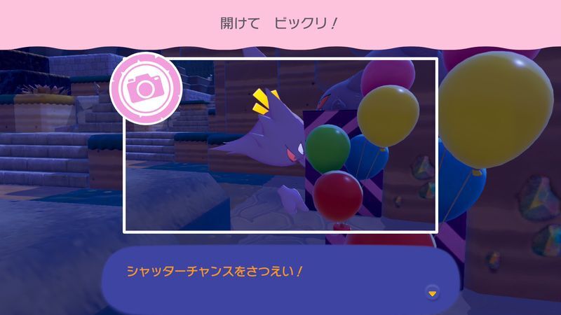 開けて　ビックリ！1