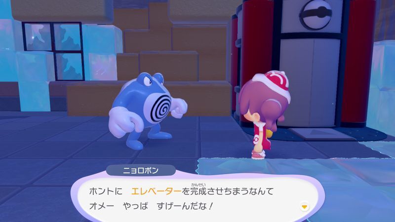 ニョロボンを連れて行こう!4