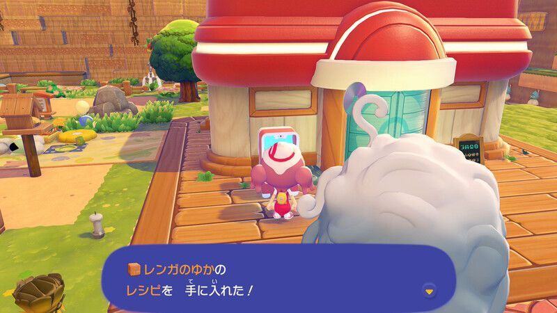レンガのゆかのレシピ入手