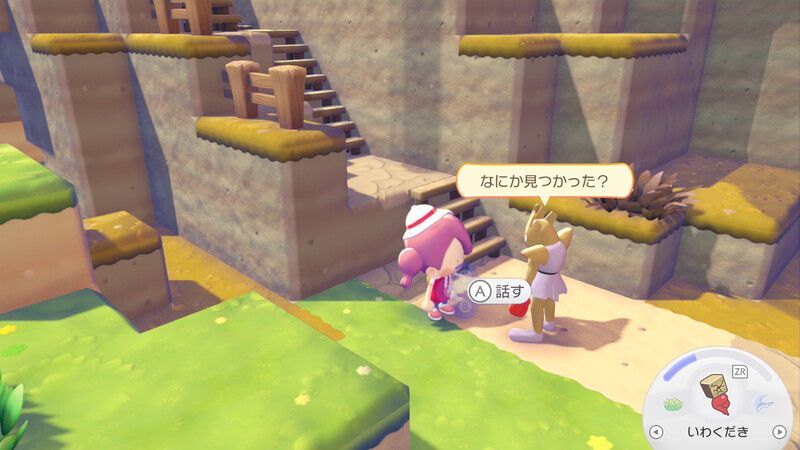 高台の上を確かめよう！13