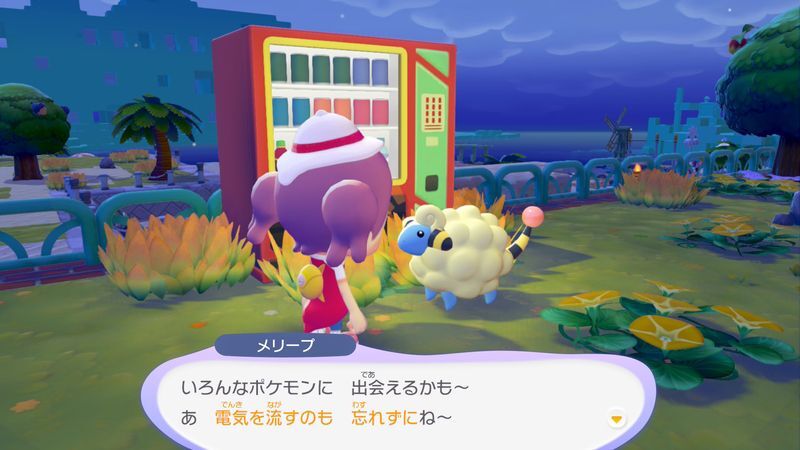 引っ越してもらおう！（メリープ）12