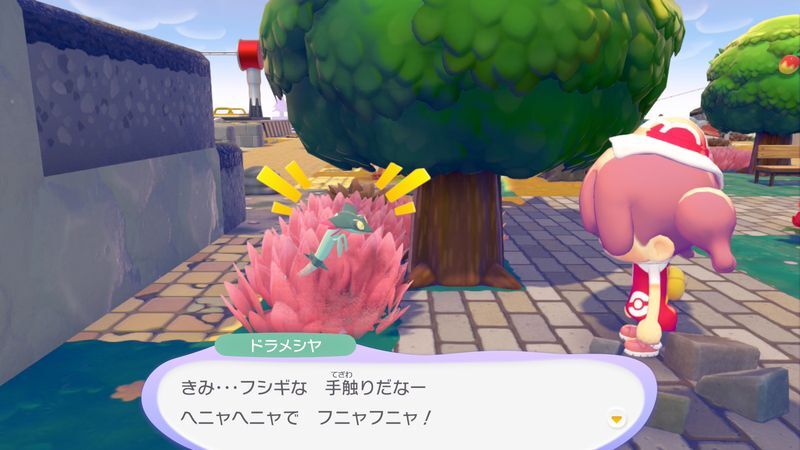 ドラメシヤ出会い3
