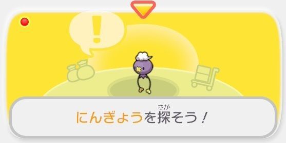 にんぎょうを探そう！1