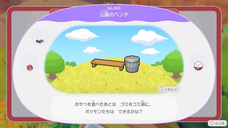 公園のベンチ