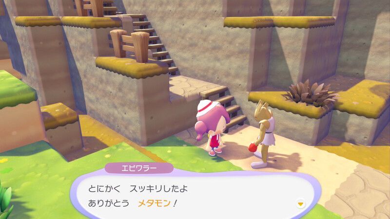 高台の上を確かめよう！16