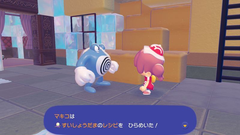 すいしょうだまのレシピ入手