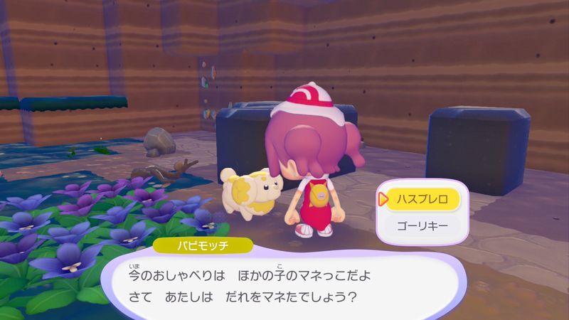 マネっこチャレンジ4