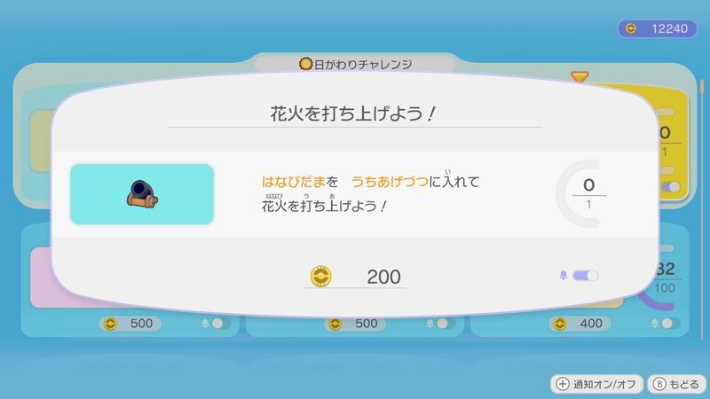 花火を打ち上げよう！2