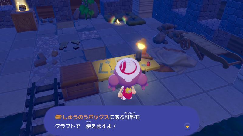 しゅうのうボックス説明6
