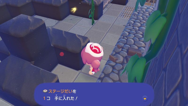 ステージだい入手2