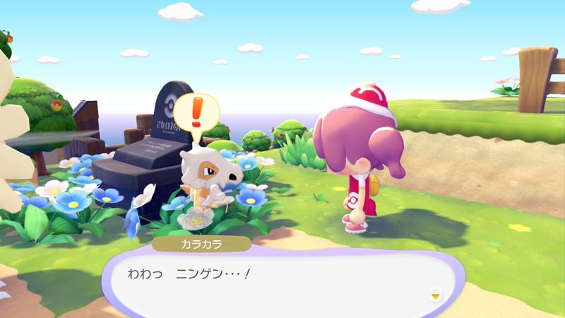 カラカラ出会い1