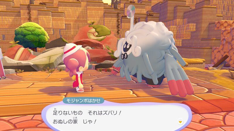 ポケモンに　話しかけよう！（モジャンボ）②3