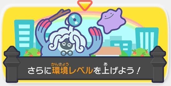 さらに環境レベルを上げよう！（うみべ）1