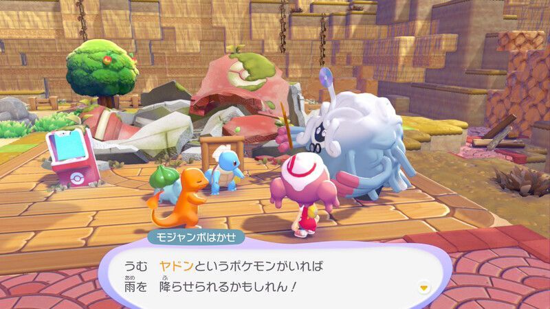 はかせに相談しよう！18