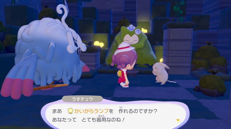 かいがらランプを置こう！9