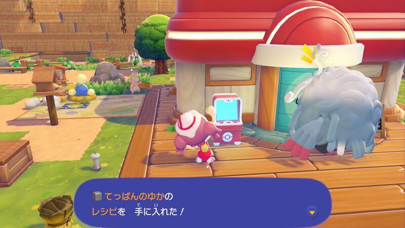 てっぱんのゆかのレシピ入手