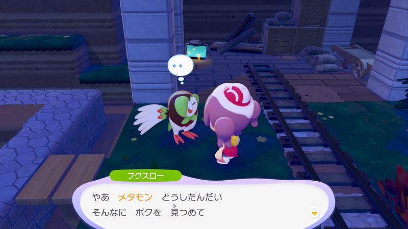 とまり木を置こう！4