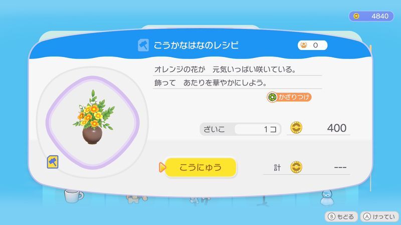 ごうかなはなのレシピ商品