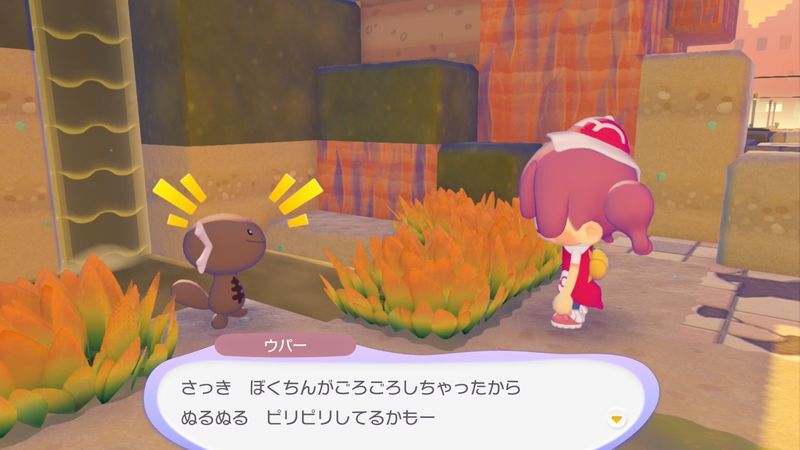 ウパー（パルデアのすがた）出会い4