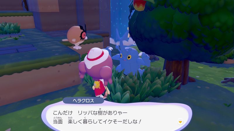 ヘラクロス出会い2