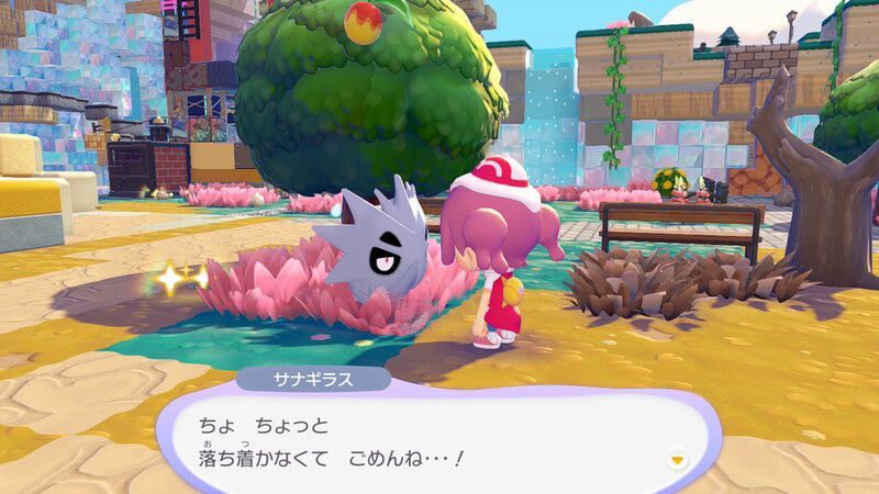 サナギラス出会い2