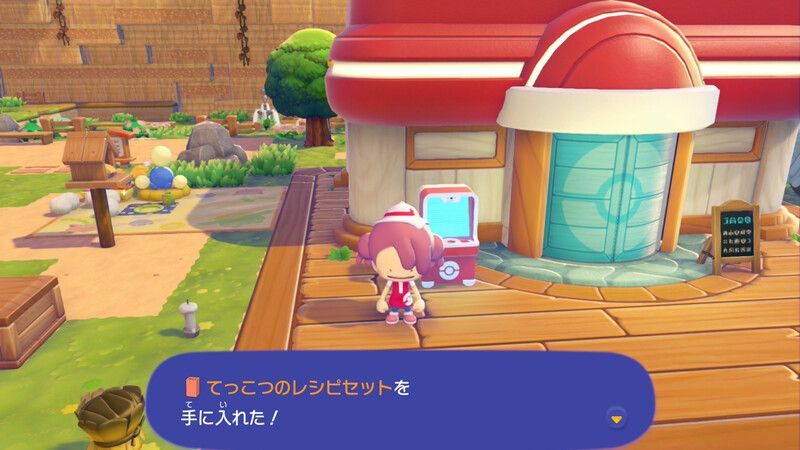 てっこつのレシピセット入手
