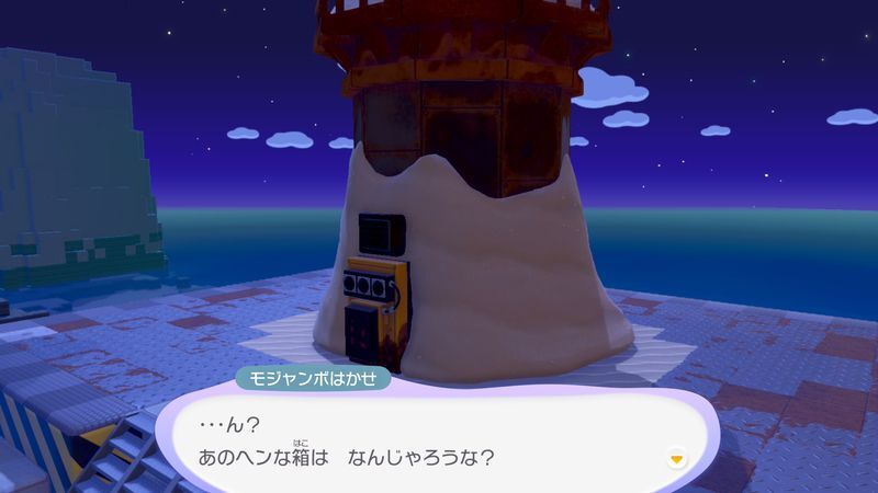 カベの向こうに連れていこう！（モジャンボ）14