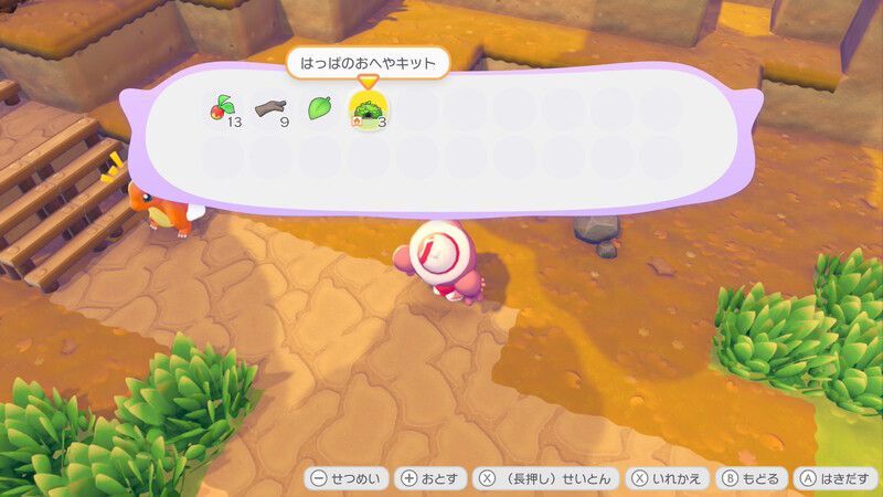はっぱのおへやを建てよう！8