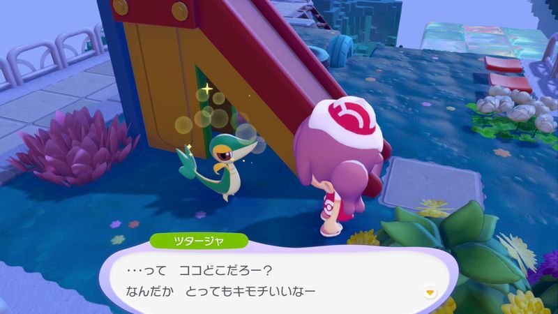 ツタージャ出会い3