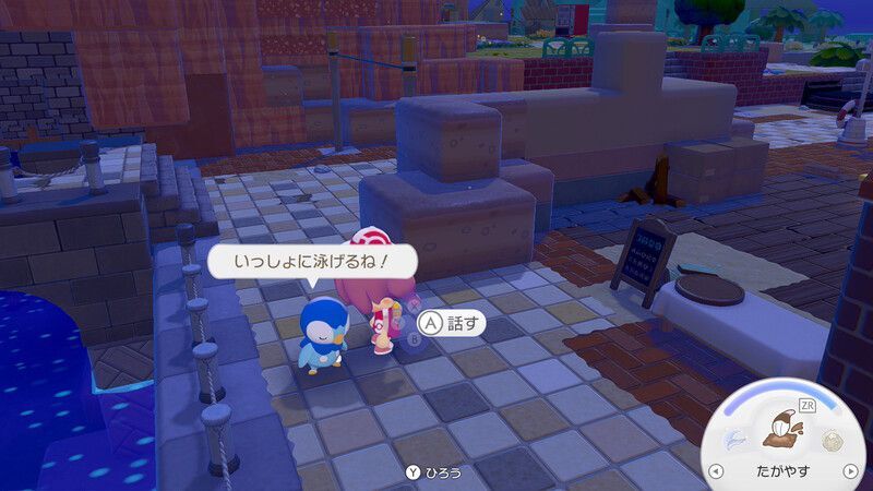 いっしょに泳ごう！3