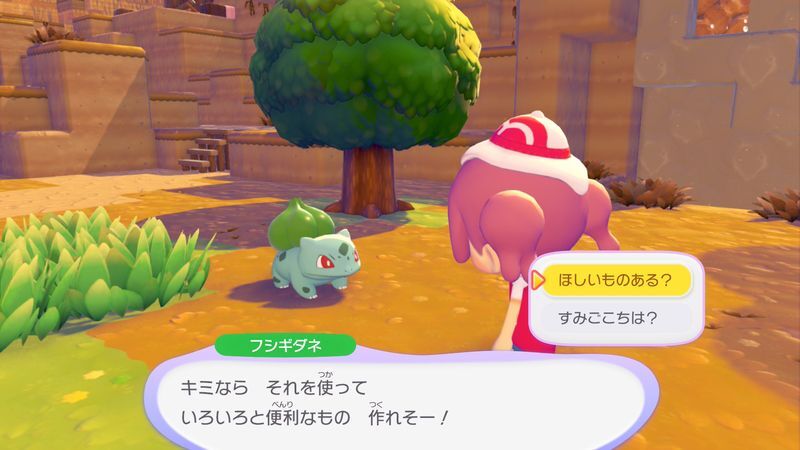 ポケモンに　話しかけよう！（フシギダネ）②3