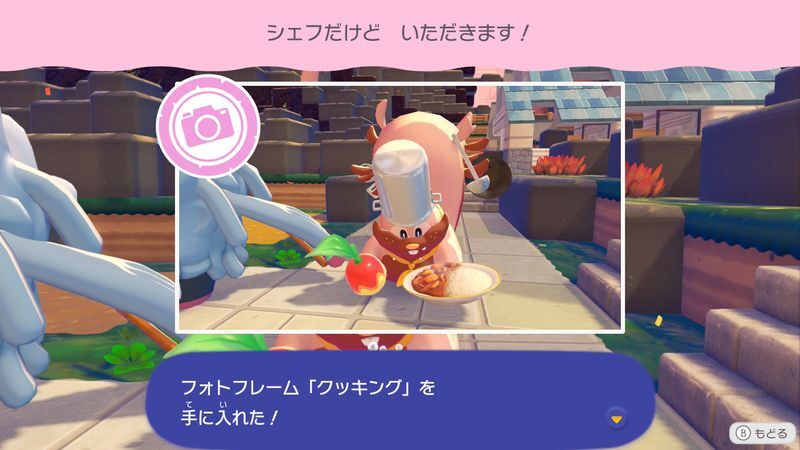 シェフだけど　いただきます！2