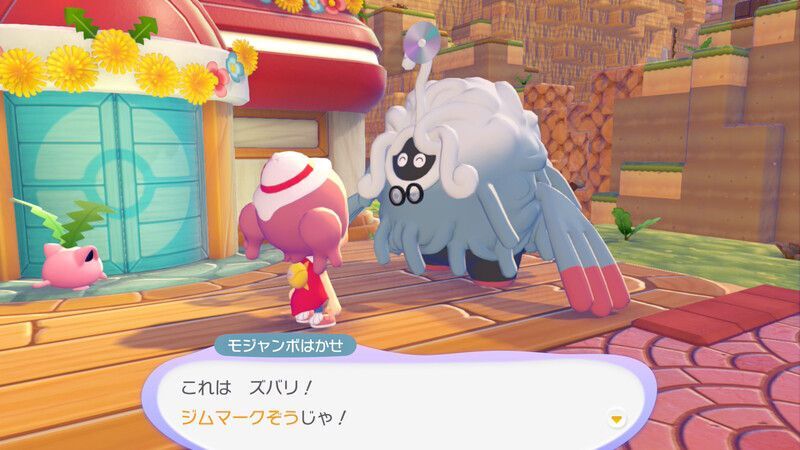ジムマークぞう入手