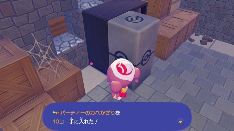 パーティーのカベかざり入手2