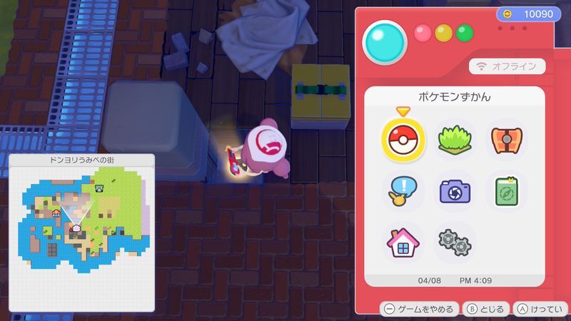 ナチュラルなイスのレシピ入手1