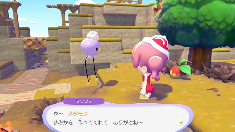 にんぎょうを探そう！4