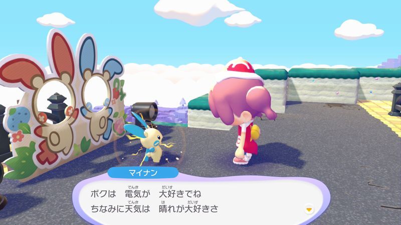 マイナン出会い4