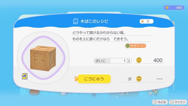 木ばこのレシピ商品
