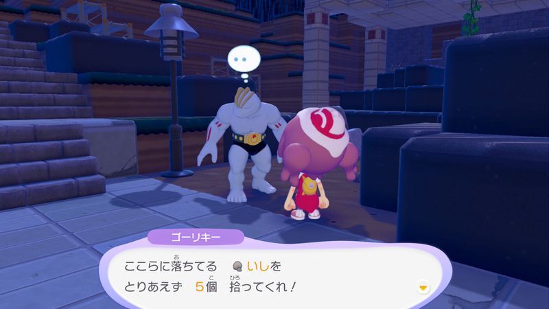 ゴーリキーに話しかけよう！13