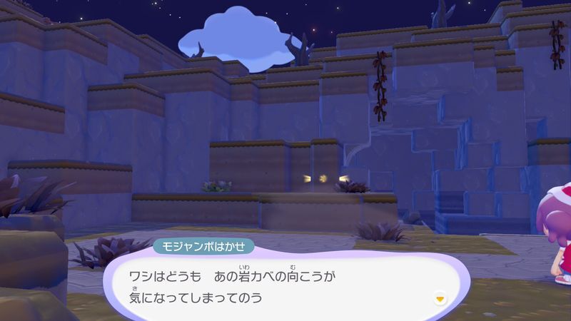 カベの向こうに連れていこう！（モジャンボ）4