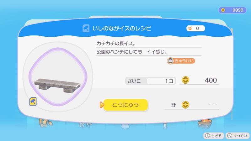 いしのながイスのレシピ商品