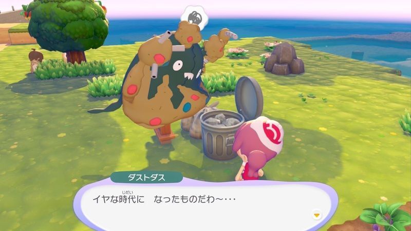 ダストダス出会い5