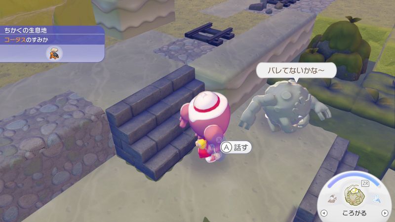ゴローンに話しかけよう!33