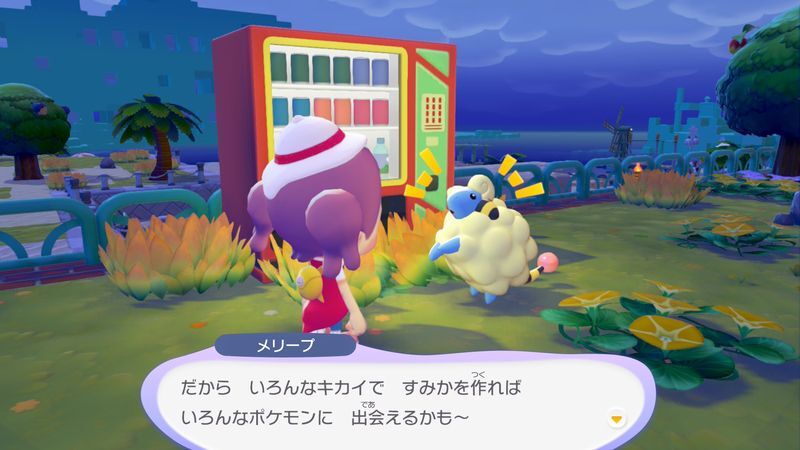 引っ越してもらおう！（メリープ）11
