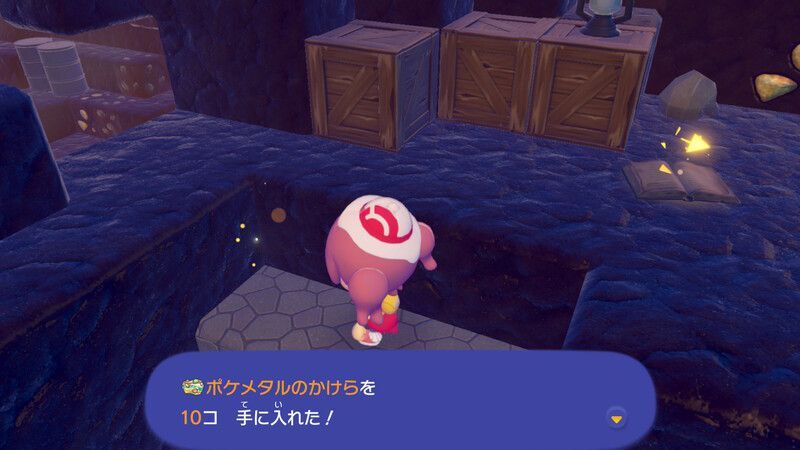 ポケメタルのかけら入手2