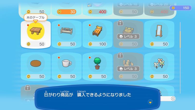 すみごこちを良くしよう！9